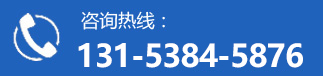 咨詢(xún)熱線(xiàn):13153845876